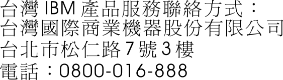 Taiwan product service listing
